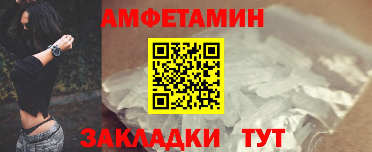 АМФЕТАМИН Premium Лысьва