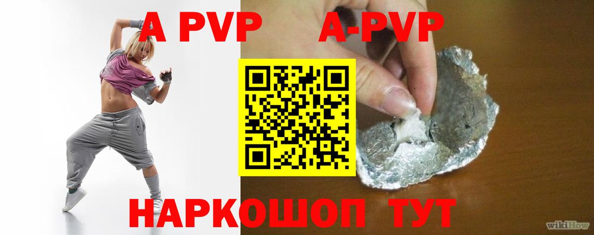 Alpha PVP крисы CK Лысьва