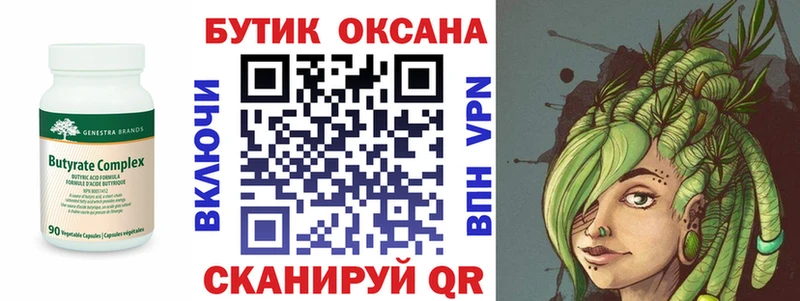 даркнет сайт  Лысьва  БУТИРАТ Butirat 