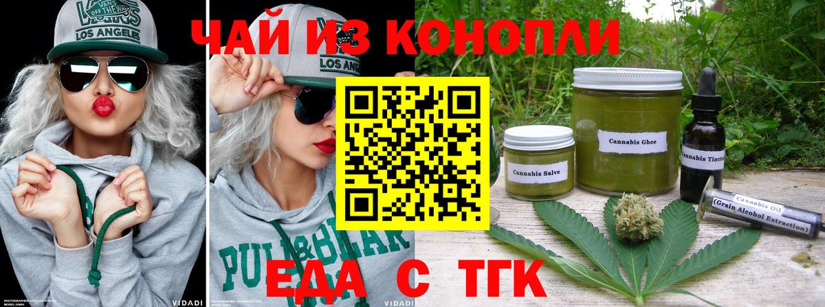 Печенье с ТГК марихуана Лысьва