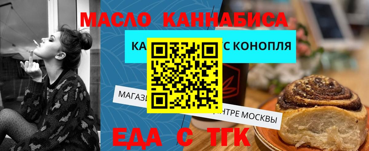 Лысьва  Cannafood конопля  Вход с VPN 