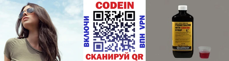 Кодеин напиток Lean (лин)  ссылка на мегу ссылка  Лысьва 
