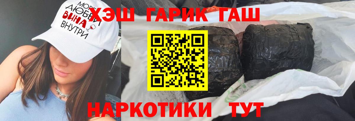 ГАШ гарик  ГАШ hashish  Вход с VPN  Лысьва 