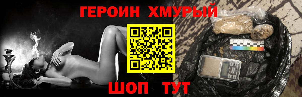 Героин гречка  Вход с VPN  Лысьва 