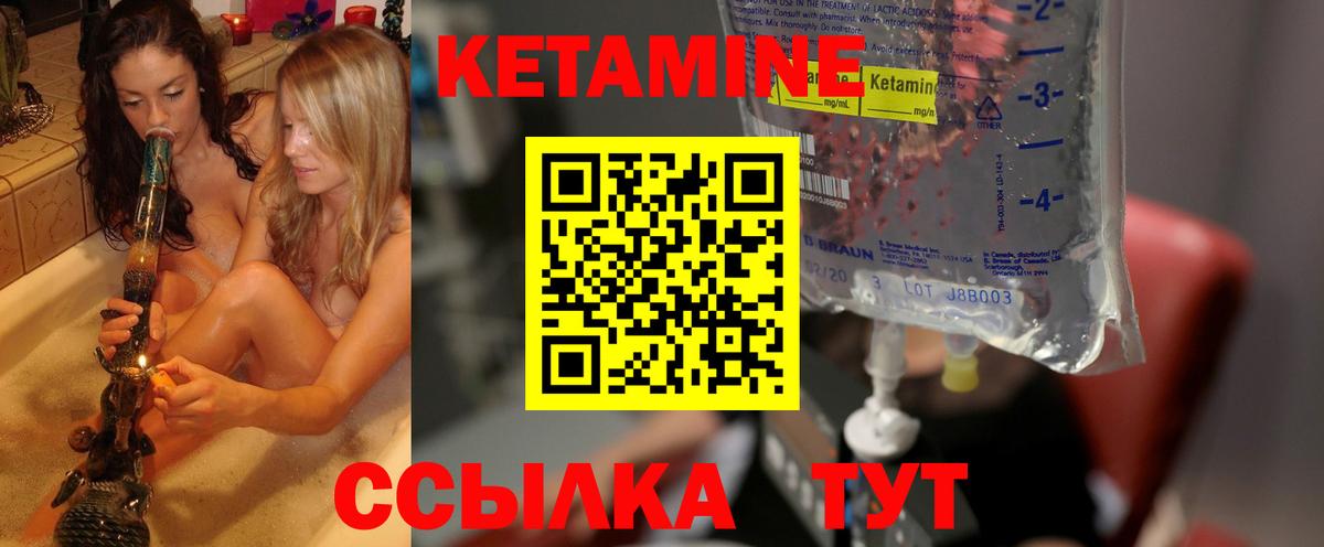 КЕТАМИН ketamine  Кетамин VHQ  Лысьва  Вход с VPN 