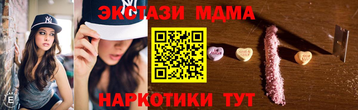 МДМА  MDMA молли  Вход с VPN  Лысьва  MDMA кристаллы 