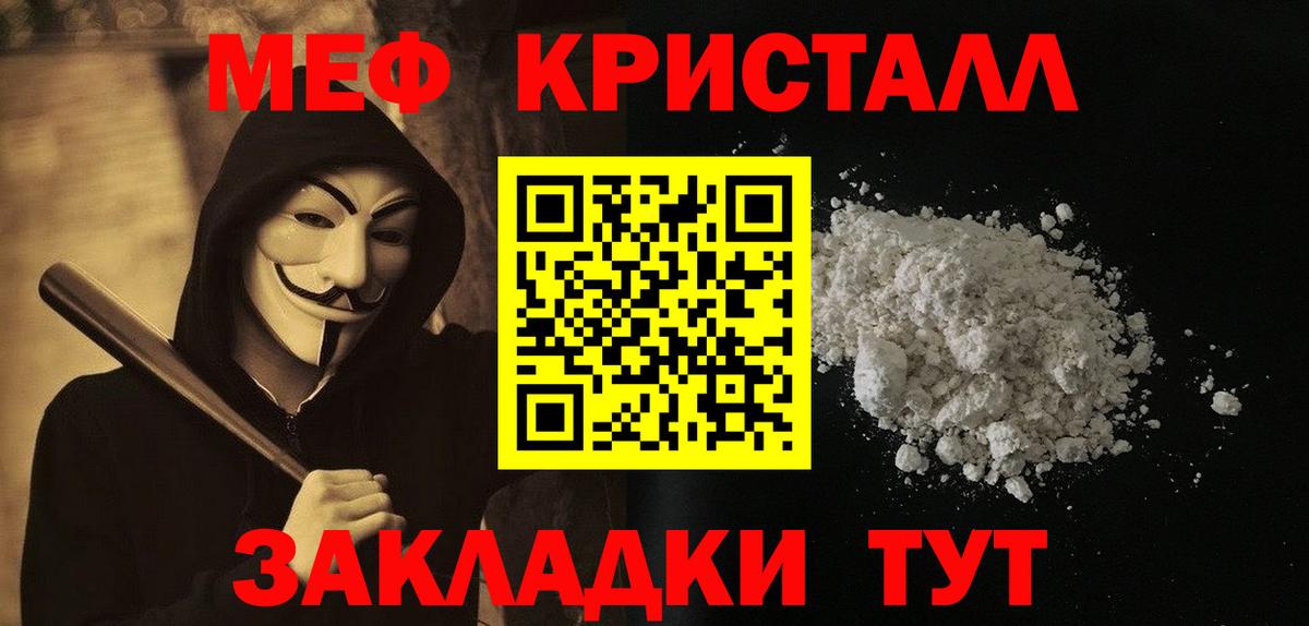 Меф мяу мяу  Вход с VPN  цены наркотик  Лысьва 