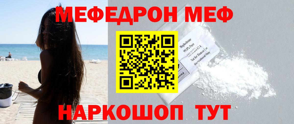 МЕФ мука Лысьва