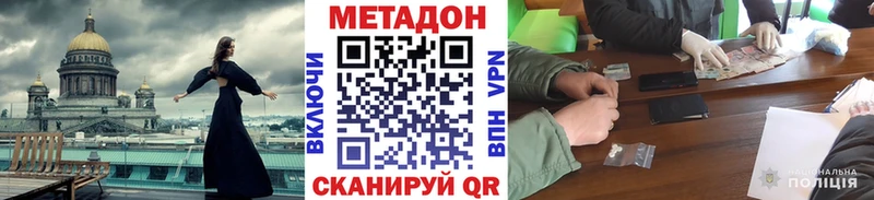 МЕТАДОН methadone  Лысьва 