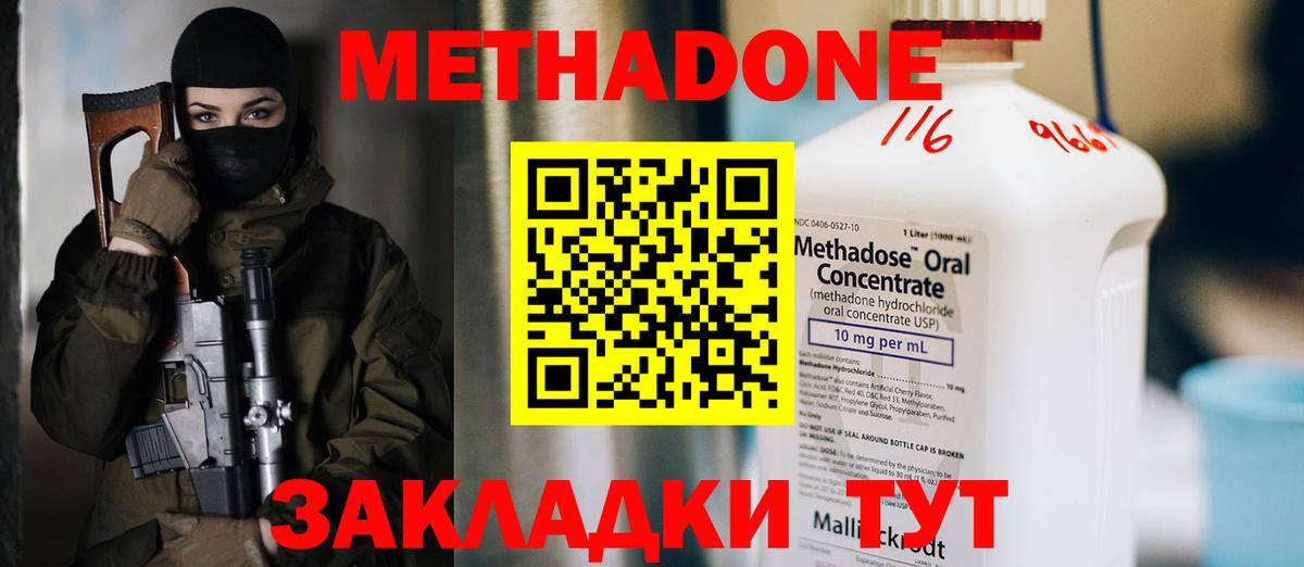 Лысьва  МЕТАДОН белоснежный  МЕТАДОН кристалл  Вход с VPN 