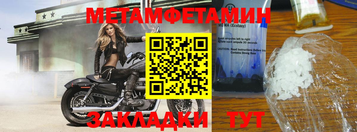 Первитин Декстрометамфетамин 99.9% Лысьва