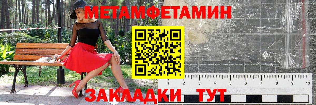 МЕТАМФЕТАМИН пудра  МЕТАМФЕТАМИН пудра  Вход с VPN  Лысьва 
