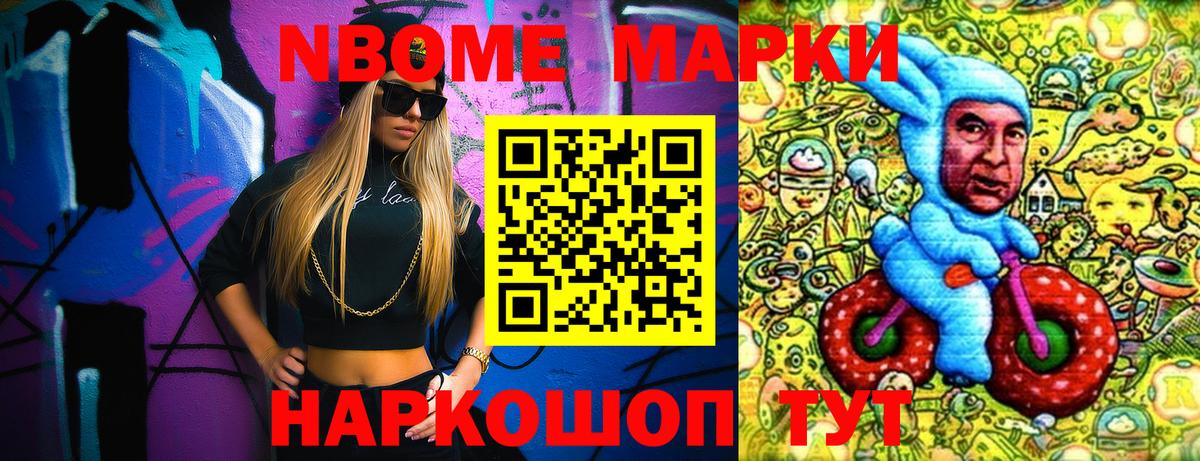 как найти закладки  Наркотические марки 1,8мг  Марки NBOMe  Наркотические марки 1,8мг  Вход с VPN  Лысьва 