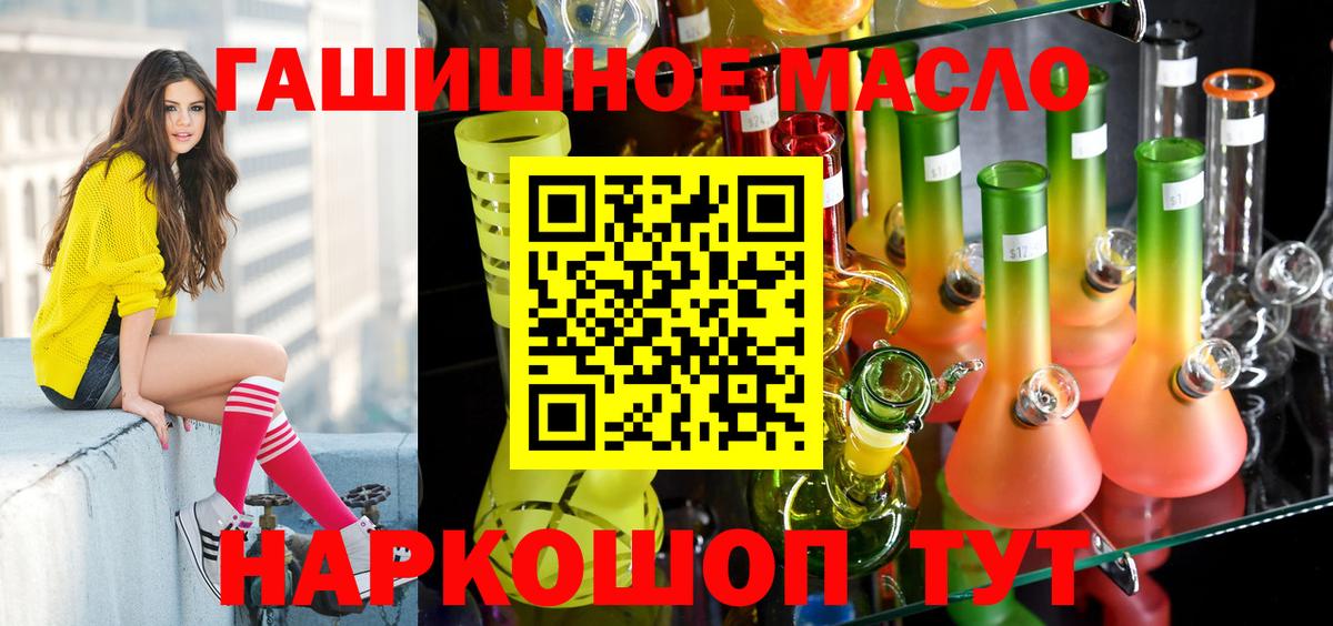 Дистиллят ТГК гашишное масло Лысьва